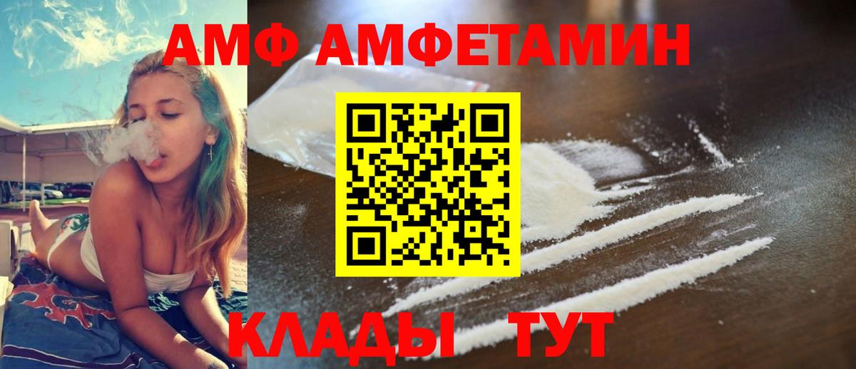Городец  АМФ 97%  АМФЕТАМИН  Amphetamine  Вход с VPN 