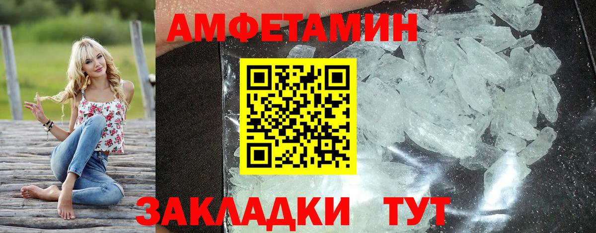 Амфетамин 98% Городец
