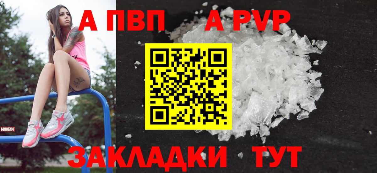 Alpha PVP крисы CK  APVP кристаллы  Вход с VPN  Городец 