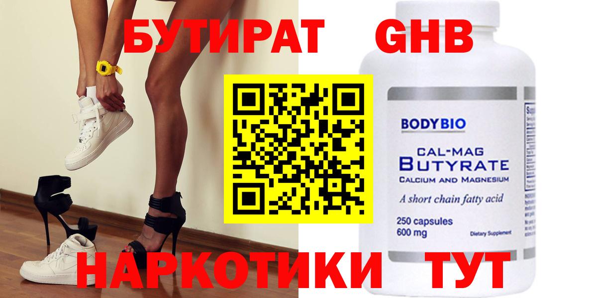 Бутират оксана  БУТИРАТ  Городец  Вход с VPN 