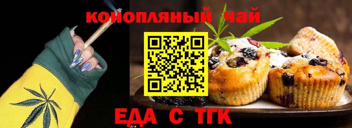 Canna-Cookies конопля  Вход с VPN  Городец 