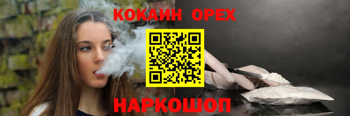 Кокаин Columbia Городец