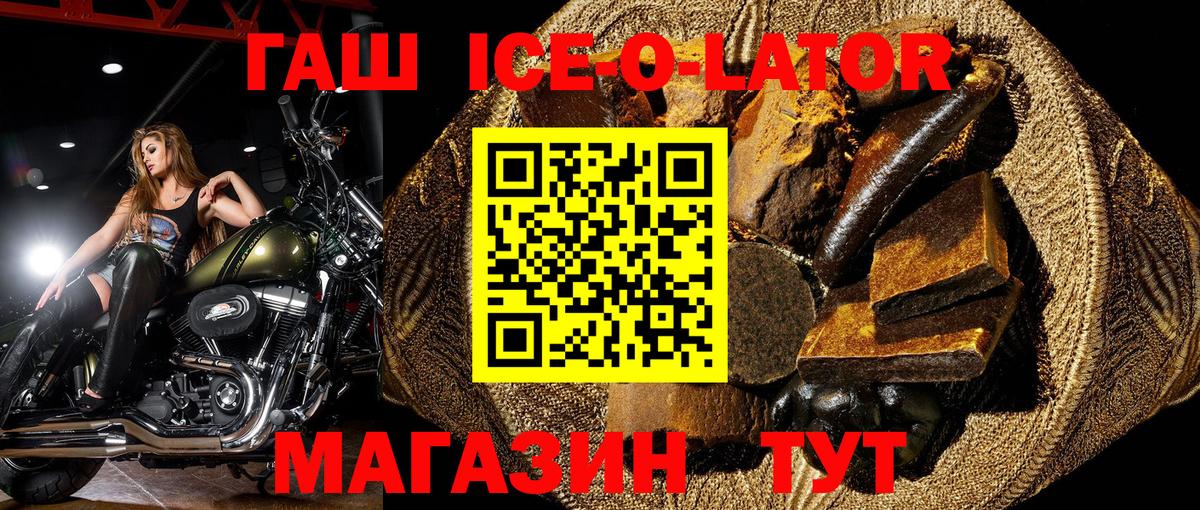 Гашиш Изолятор Городец