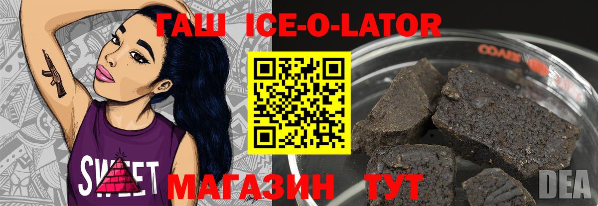 Гашиш гашик  ГАШ хэш  Городец  Вход с VPN 
