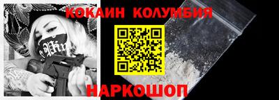 кокаин колумбия Лесосибирск