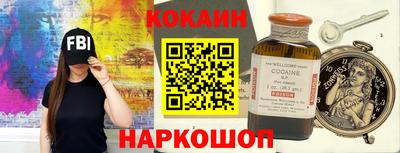 кокаин колумбия Лесосибирск