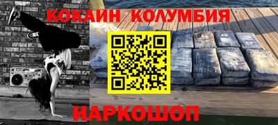 кокаин колумбия Лесосибирск