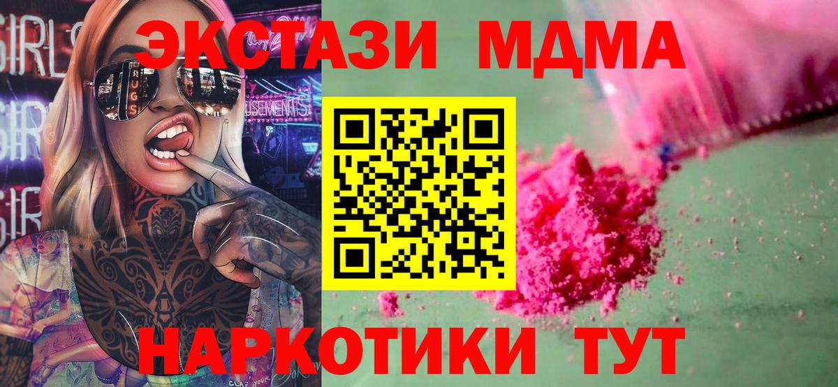 Городец  МДМА Molly  Вход с VPN  MDMA  МДМА молли 