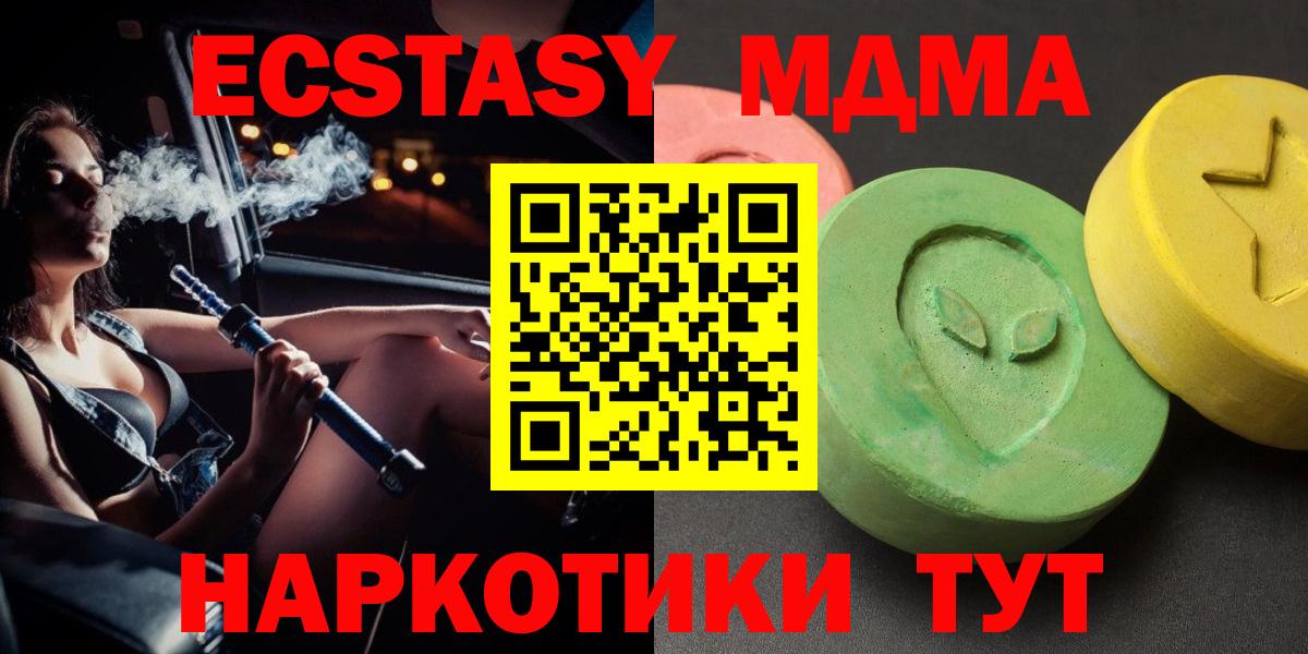 MDMA кристаллы Городец