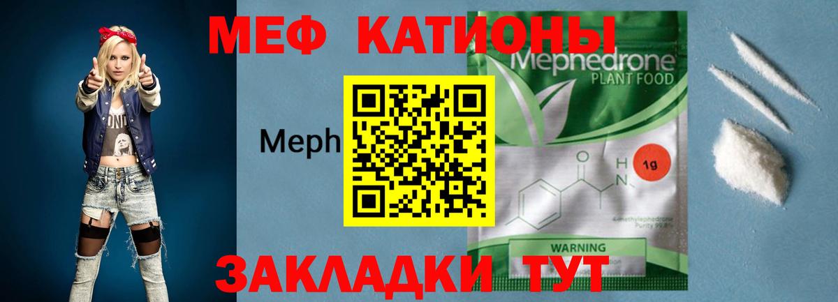 Городец  МЯУ-МЯУ mephedrone  Мефедрон  Мефедрон мука  Вход с VPN 