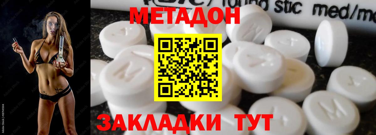 Метадон белоснежный  МЕТАДОН мёд  Городец  blacksprut   Вход с VPN 