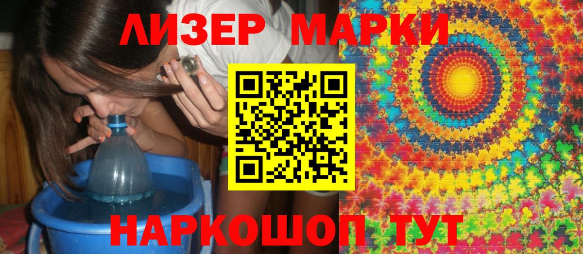Марки NBOMe 1500мкг  Вход с VPN  Марки 25I-NBOMe  Городец  Марки NBOMe 1500мкг 
