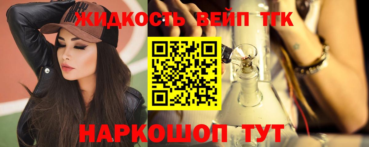 ТГК гашишное масло Городец